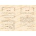 Explication de 99 Hadiths Concis [Edition Saoudienne]/بهجة قلوب الأبرار وقرة عيون الأخيار في شرح جوامع الأخبار [طبعة سعودية]